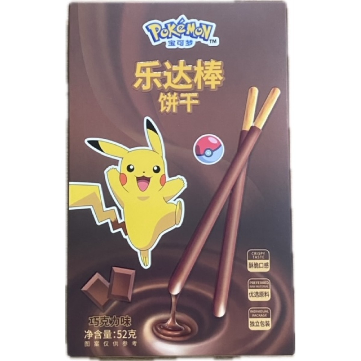 Pokemon sticky chocolat